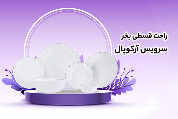 لوازم اشپزخانه لایف