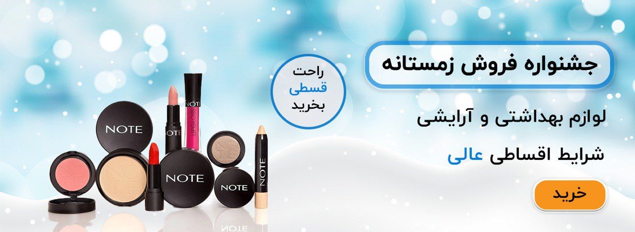 لوازم آرایشی