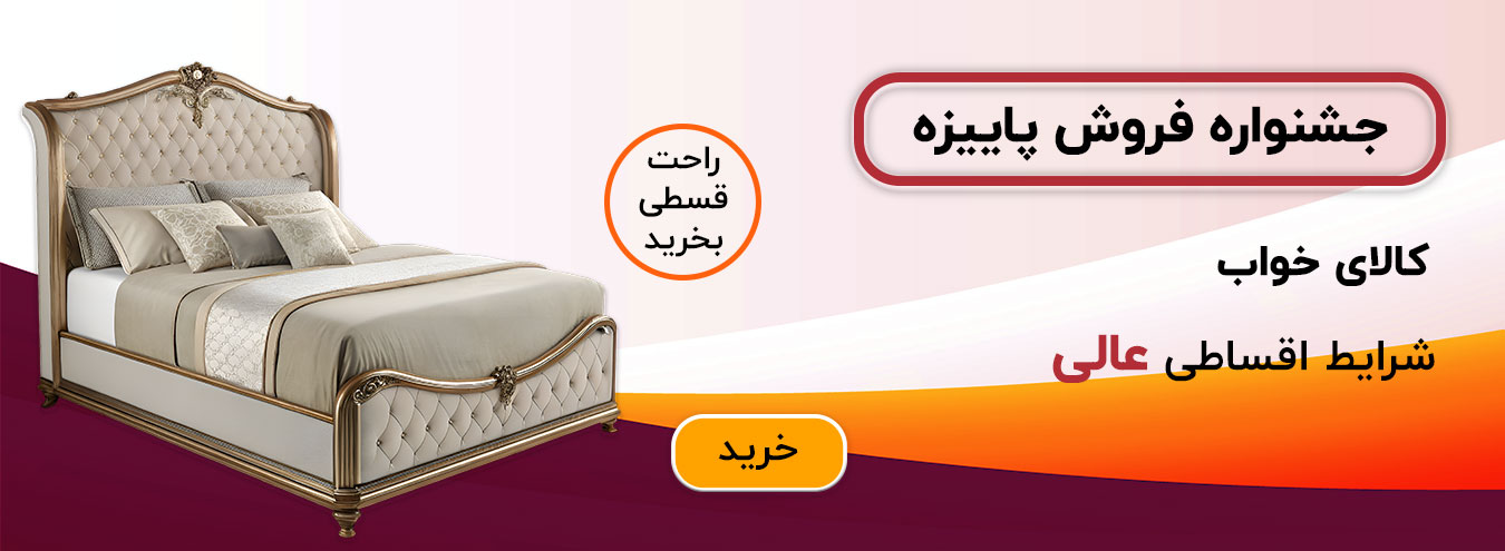کالای خواب