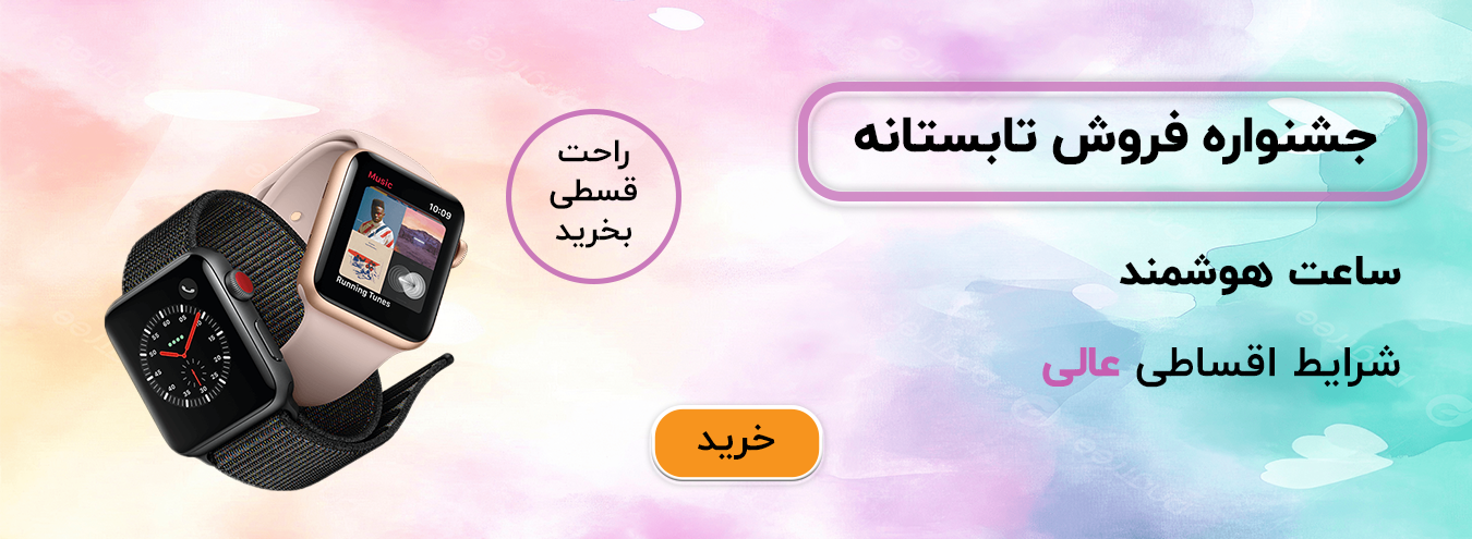 ساعت هوشمند