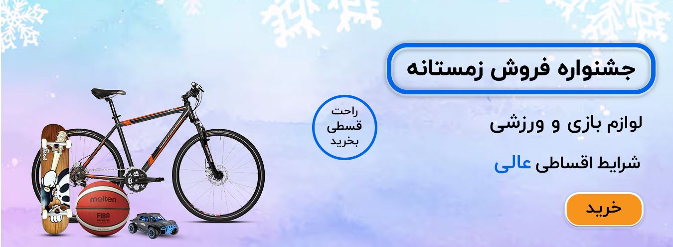 لوازم بازی و ورزشی