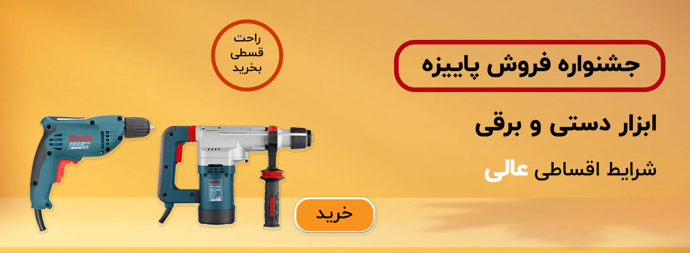 ابزار برقی